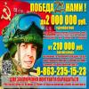 Информация для населения