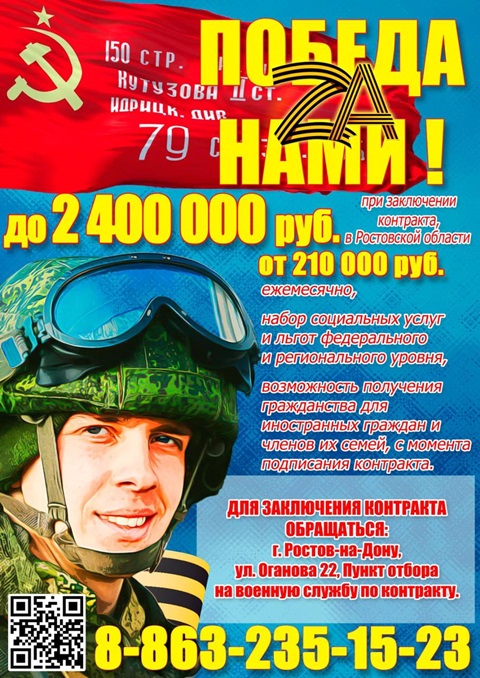 Победа ZA нами!